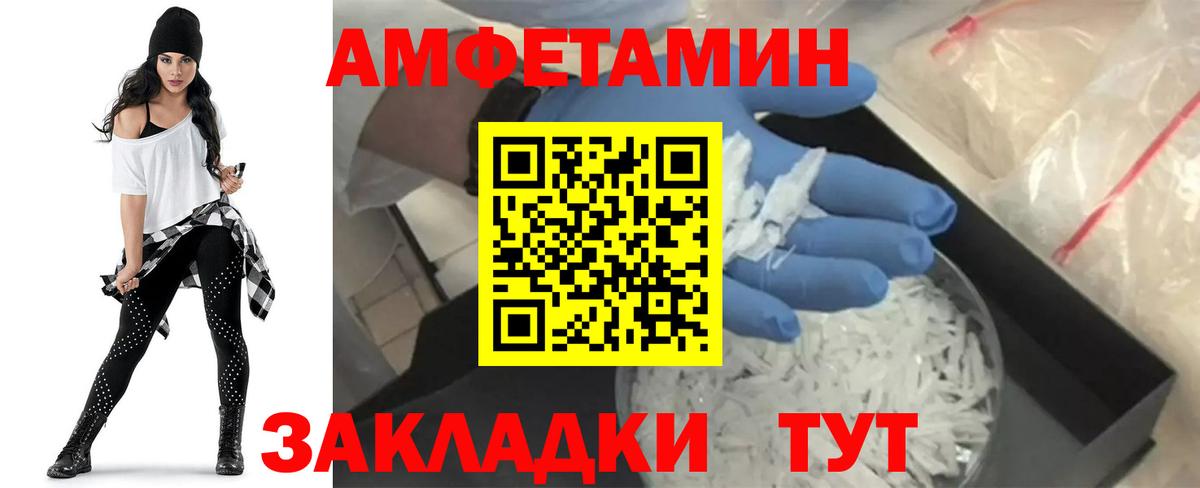 Магнитогорск  Амфетамин  Вход с VPN  АМФЕТАМИН 98%  Амфетамин 