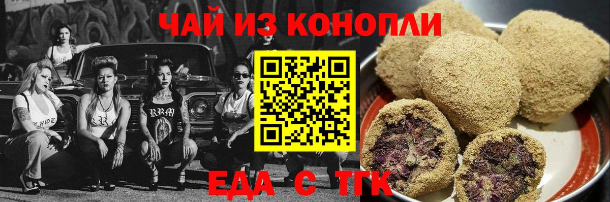 Магнитогорск  Canna-Cookies марихуана  Вход с VPN 