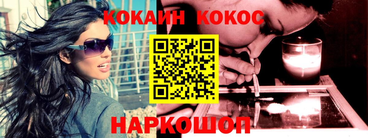 Магнитогорск  COCAIN Эквадор  Cocaine Колумбийский  Вход с VPN 