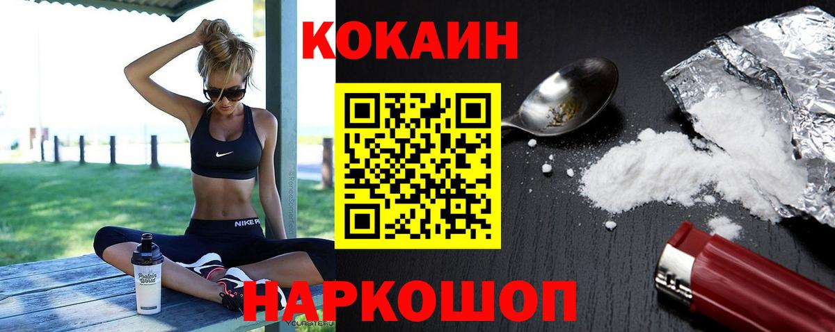 КОКАИН Перу Магнитогорск