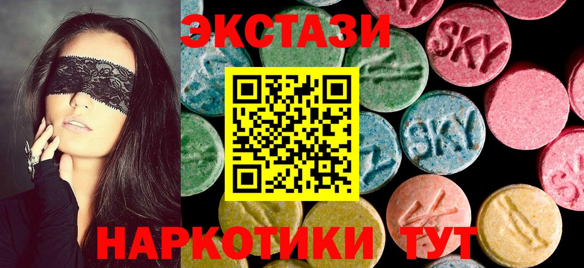 ЭКСТАЗИ  ЭКСТАЗИ 280мг  Вход с VPN  Ecstasy бентли  Магнитогорск 
