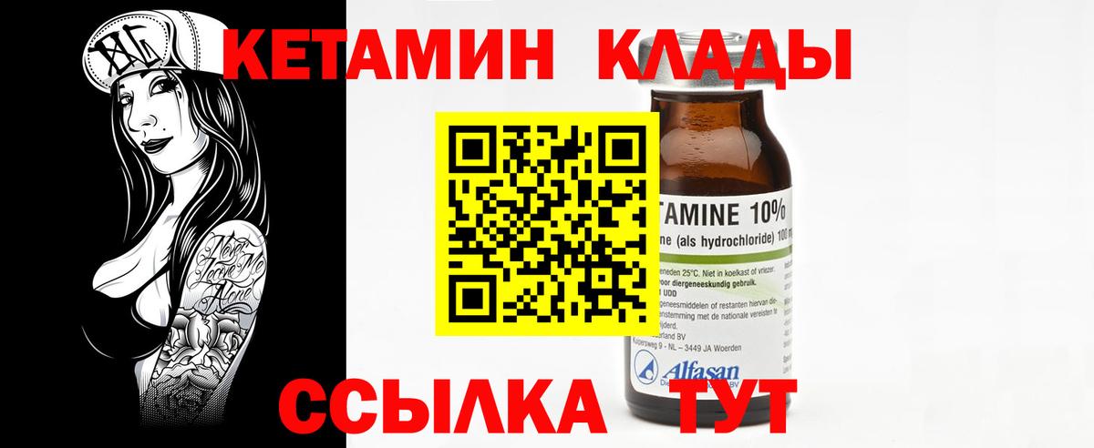 hydra онион  Вход с VPN  Магнитогорск  Кетамин ketamine 