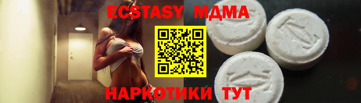 Магнитогорск  MDMA  Вход с VPN  MDMA кристаллы  МДМА VHQ 