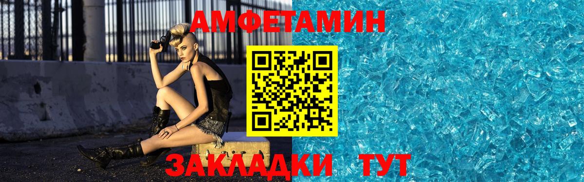 МЕТАМФЕТАМИН Methamphetamine  Вход с VPN  Метамфетамин  Магнитогорск 