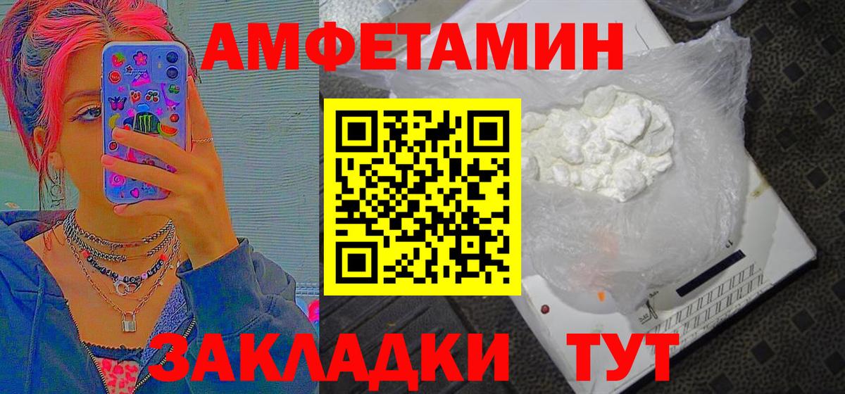 МЕТАМФЕТАМИН витя Магнитогорск