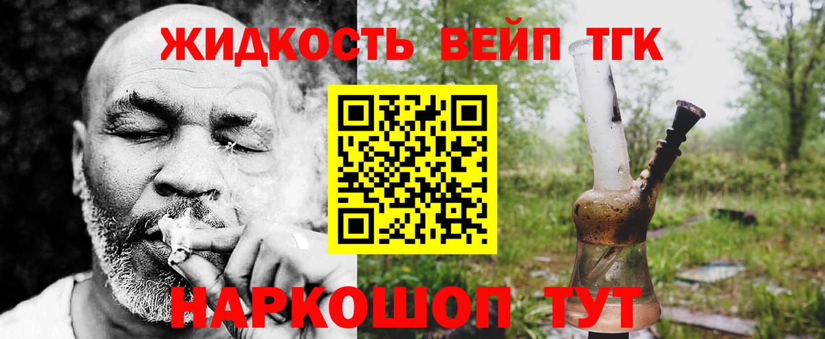 Магнитогорск  ТГК концентрат  Вход с VPN  ТГК концентрат 