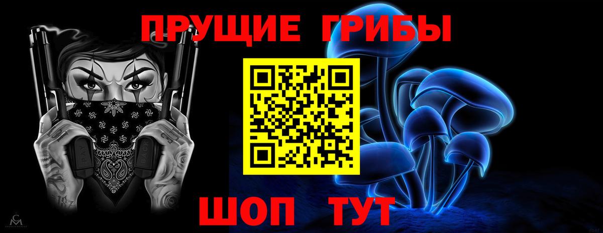 Галлюциногенные грибы мухоморы  Вход с VPN  Магнитогорск 