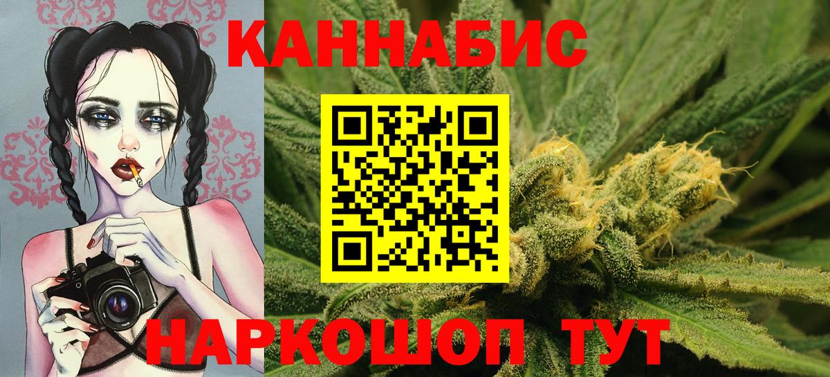 Каннабис White Widow  Каннабис Ganja  Марихуана White Widow  Вход с VPN  Магнитогорск 