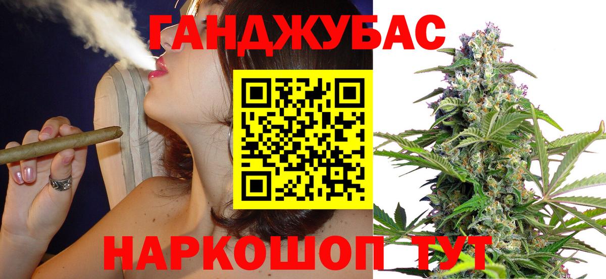 Канабис Ganja Магнитогорск